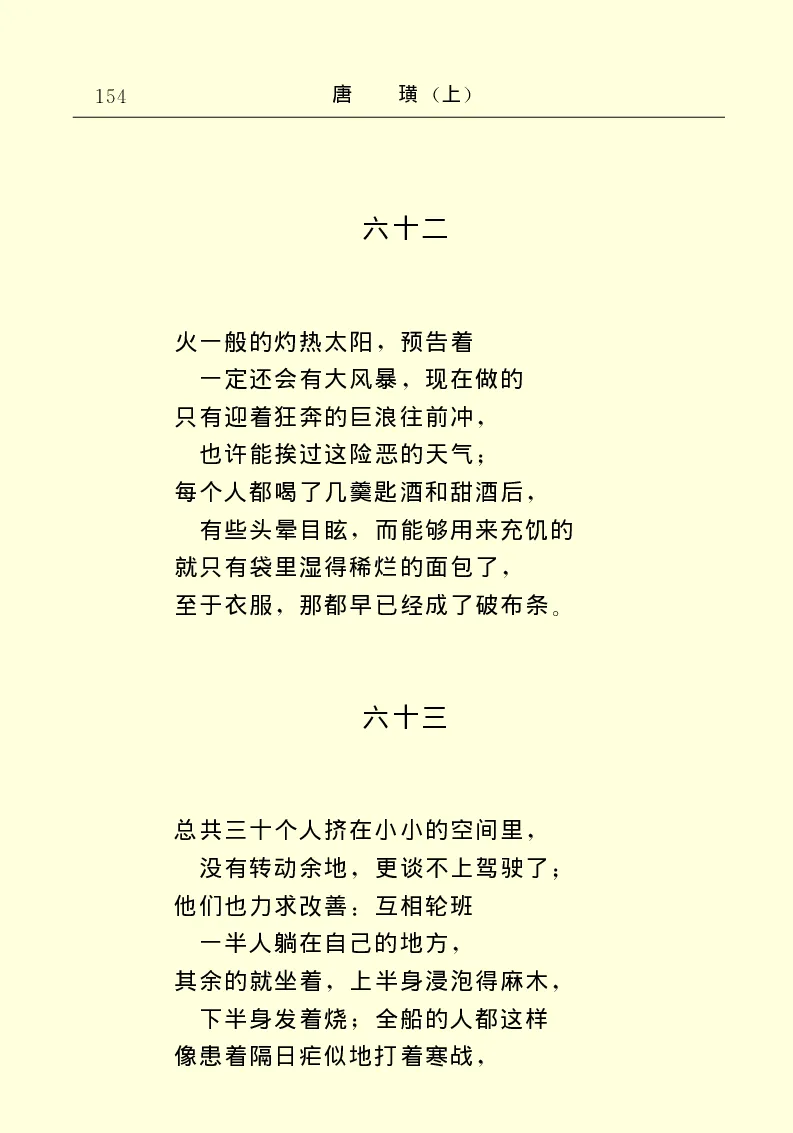 世界名著唐璜（上）_高中语文上册_语文赠品_编号06：语文高中：语文课外阅读之世界名著pdf(32份)