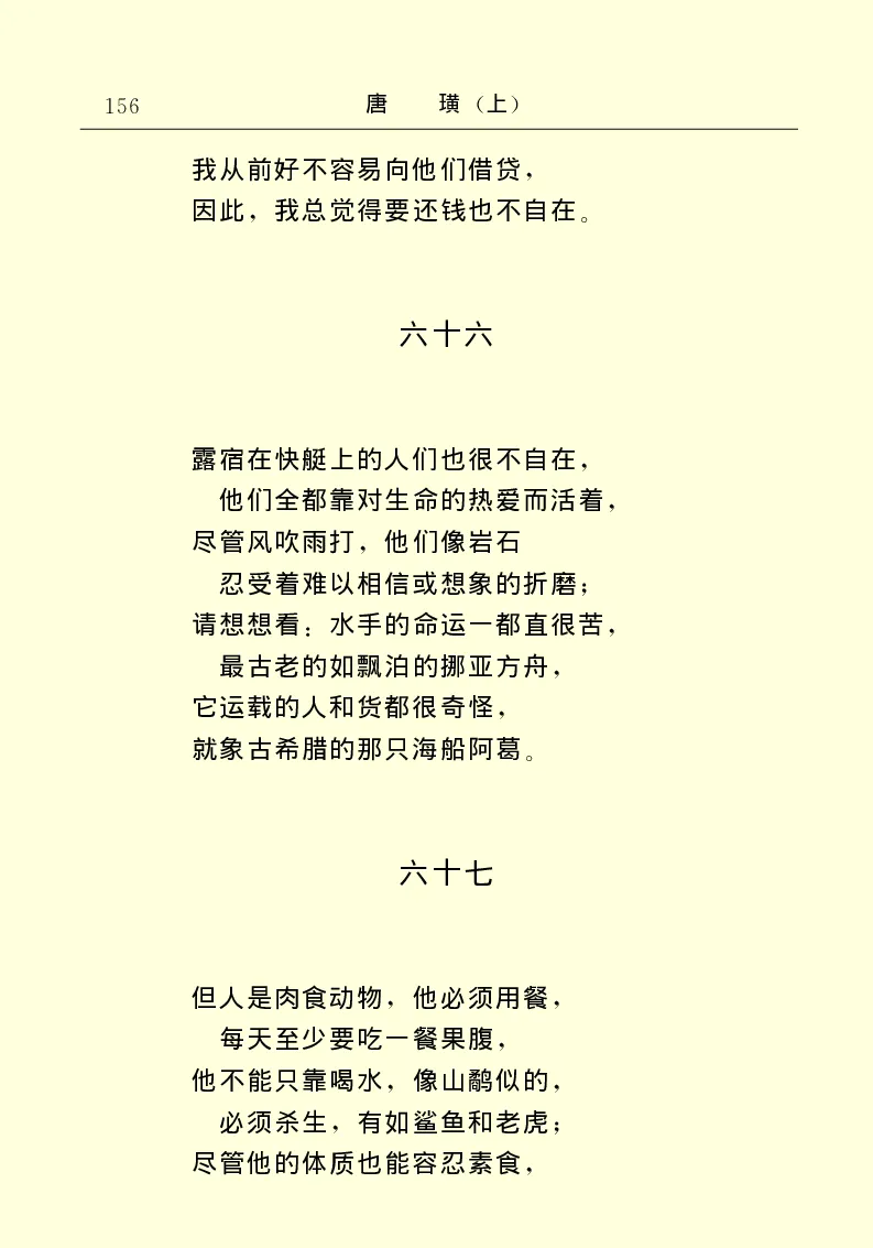 世界名著唐璜（上）_高中语文上册_语文赠品_编号06：语文高中：语文课外阅读之世界名著pdf(32份)