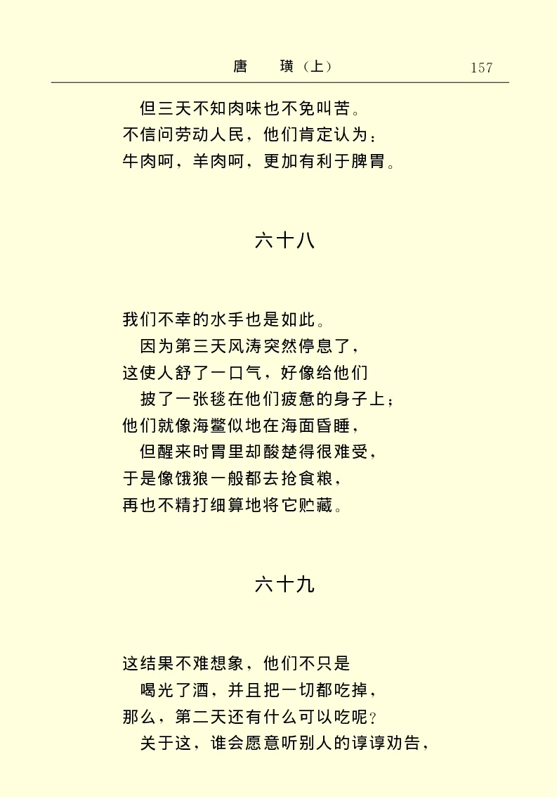 世界名著唐璜（上）_高中语文上册_语文赠品_编号06：语文高中：语文课外阅读之世界名著pdf(32份)