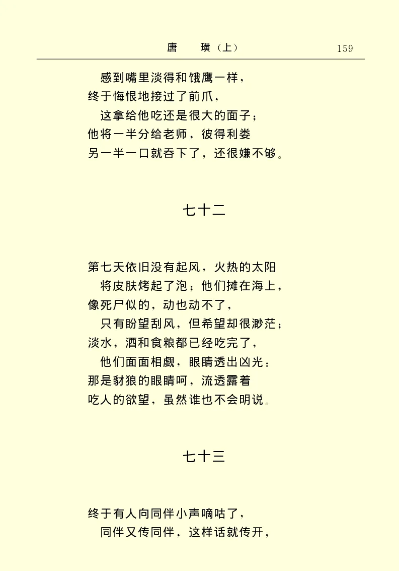 世界名著唐璜（上）_高中语文上册_语文赠品_编号06：语文高中：语文课外阅读之世界名著pdf(32份)