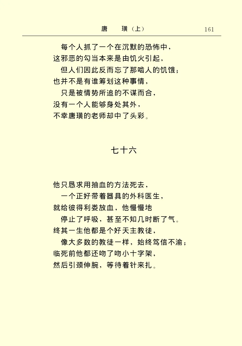 世界名著唐璜（上）_高中语文上册_语文赠品_编号06：语文高中：语文课外阅读之世界名著pdf(32份)