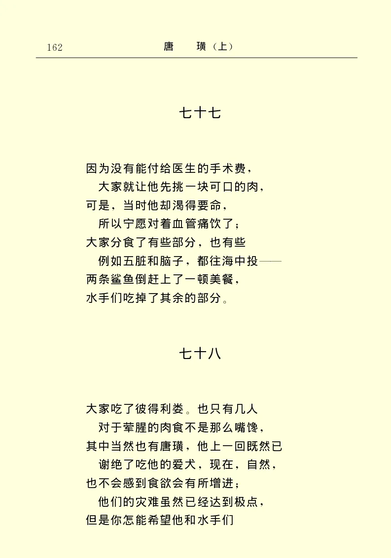 世界名著唐璜（上）_高中语文上册_语文赠品_编号06：语文高中：语文课外阅读之世界名著pdf(32份)