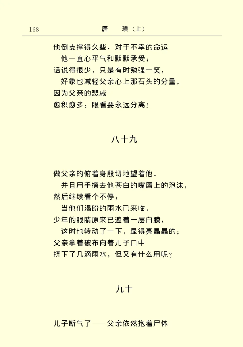 世界名著唐璜（上）_高中语文上册_语文赠品_编号06：语文高中：语文课外阅读之世界名著pdf(32份)