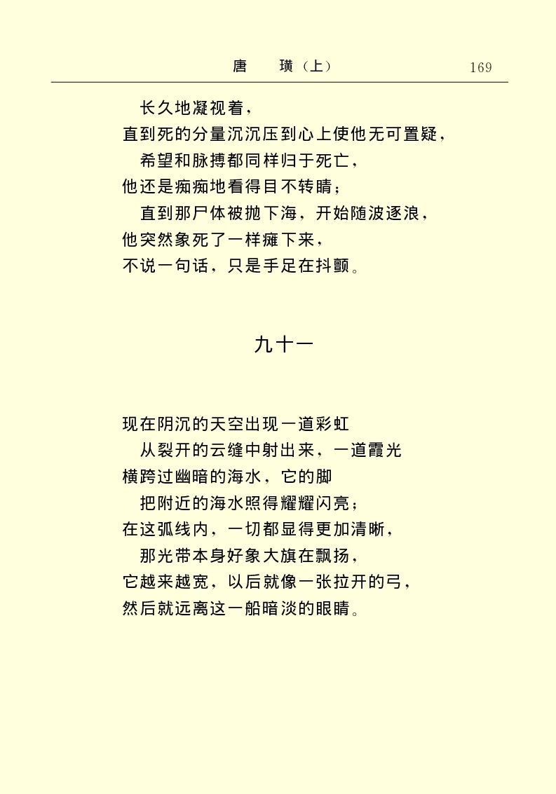 世界名著唐璜（上）_高中语文上册_语文赠品_编号06：语文高中：语文课外阅读之世界名著pdf(32份)