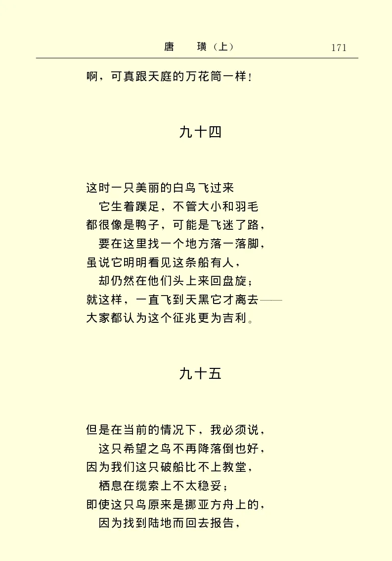 世界名著唐璜（上）_高中语文上册_语文赠品_编号06：语文高中：语文课外阅读之世界名著pdf(32份)