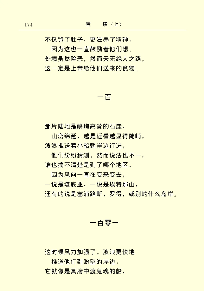 世界名著唐璜（上）_高中语文上册_语文赠品_编号06：语文高中：语文课外阅读之世界名著pdf(32份)