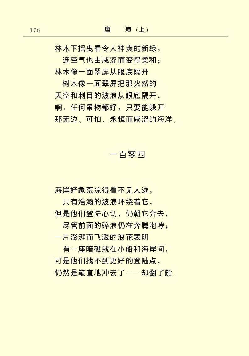 世界名著唐璜（上）_高中语文上册_语文赠品_编号06：语文高中：语文课外阅读之世界名著pdf(32份)