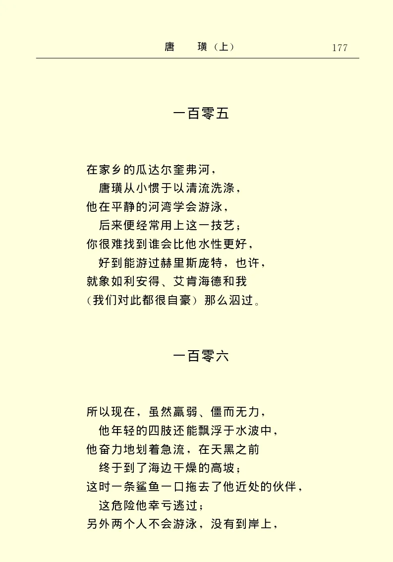 世界名著唐璜（上）_高中语文上册_语文赠品_编号06：语文高中：语文课外阅读之世界名著pdf(32份)