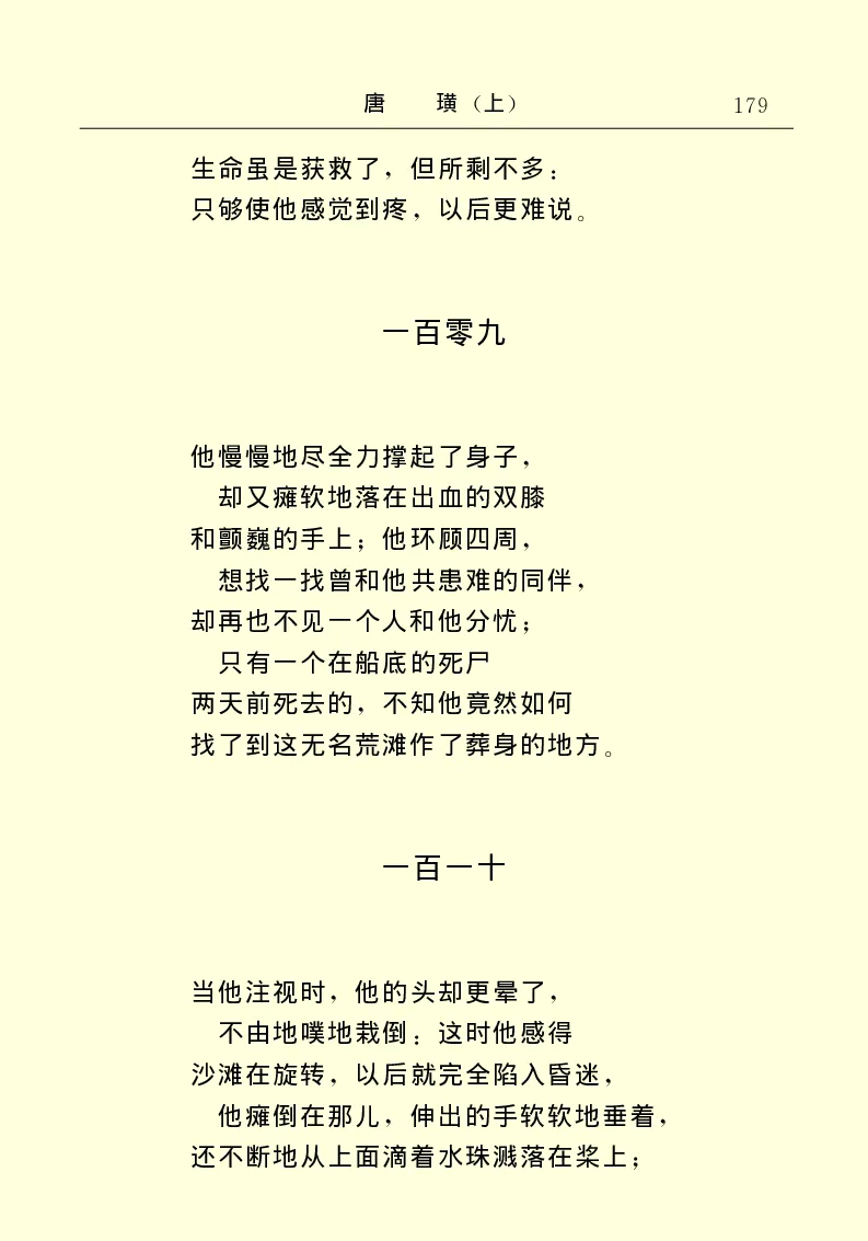 世界名著唐璜（上）_高中语文上册_语文赠品_编号06：语文高中：语文课外阅读之世界名著pdf(32份)