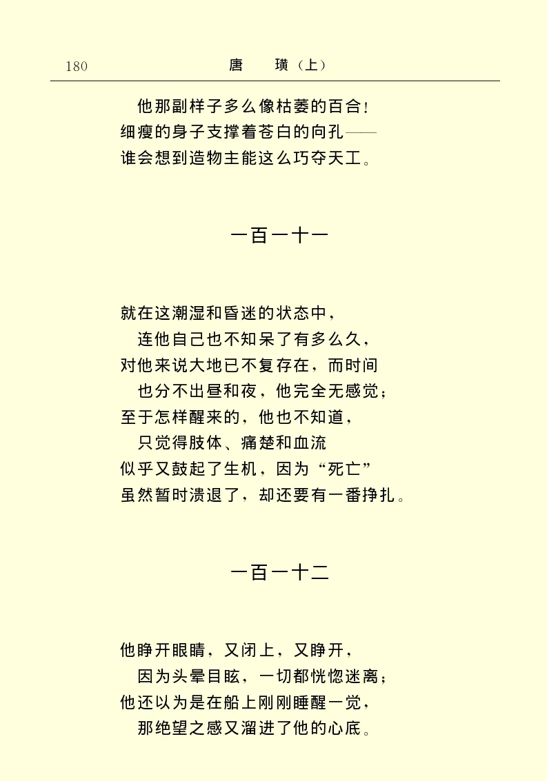 世界名著唐璜（上）_高中语文上册_语文赠品_编号06：语文高中：语文课外阅读之世界名著pdf(32份)