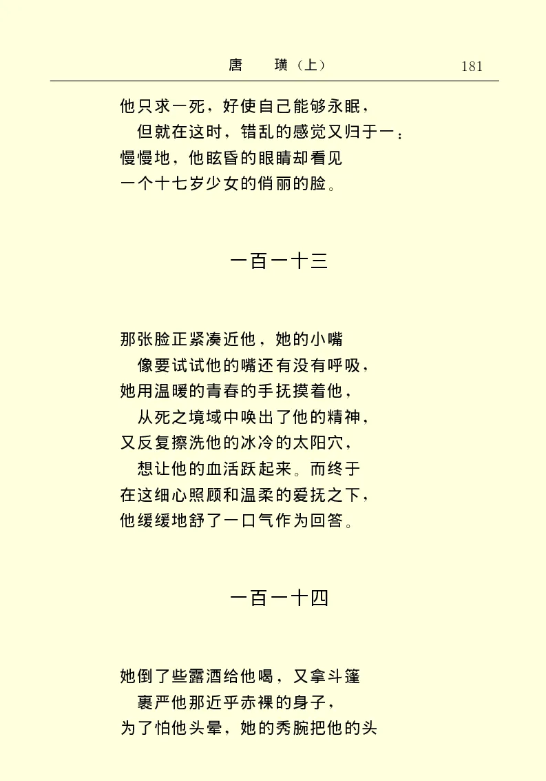 世界名著唐璜（上）_高中语文上册_语文赠品_编号06：语文高中：语文课外阅读之世界名著pdf(32份)