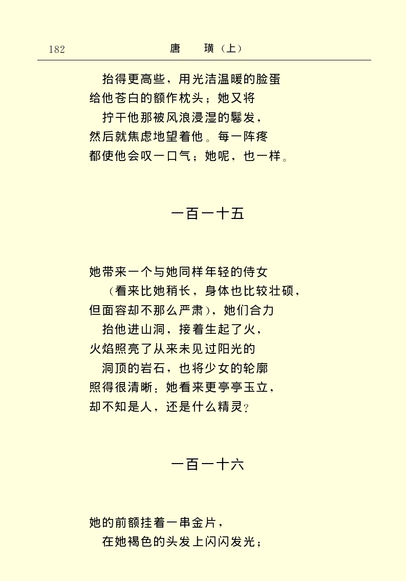 世界名著唐璜（上）_高中语文上册_语文赠品_编号06：语文高中：语文课外阅读之世界名著pdf(32份)