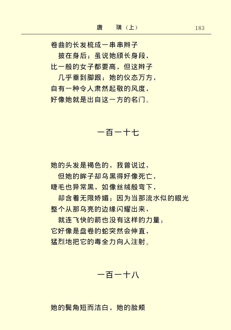 世界名著唐璜（上）_高中语文上册_语文赠品_编号06：语文高中：语文课外阅读之世界名著pdf(32份)