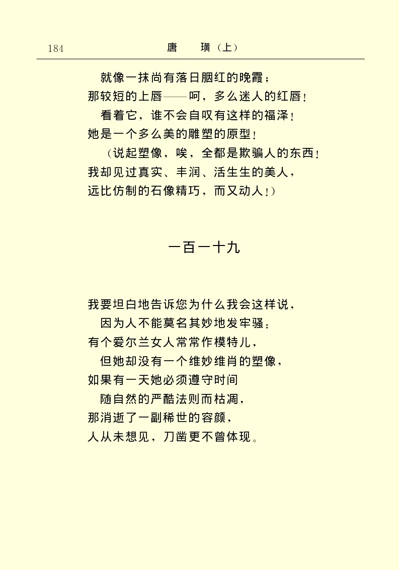 世界名著唐璜（上）_高中语文上册_语文赠品_编号06：语文高中：语文课外阅读之世界名著pdf(32份)