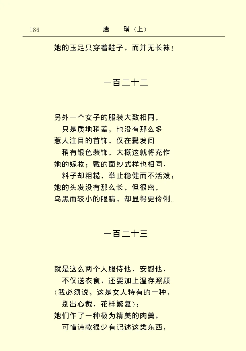 世界名著唐璜（上）_高中语文上册_语文赠品_编号06：语文高中：语文课外阅读之世界名著pdf(32份)