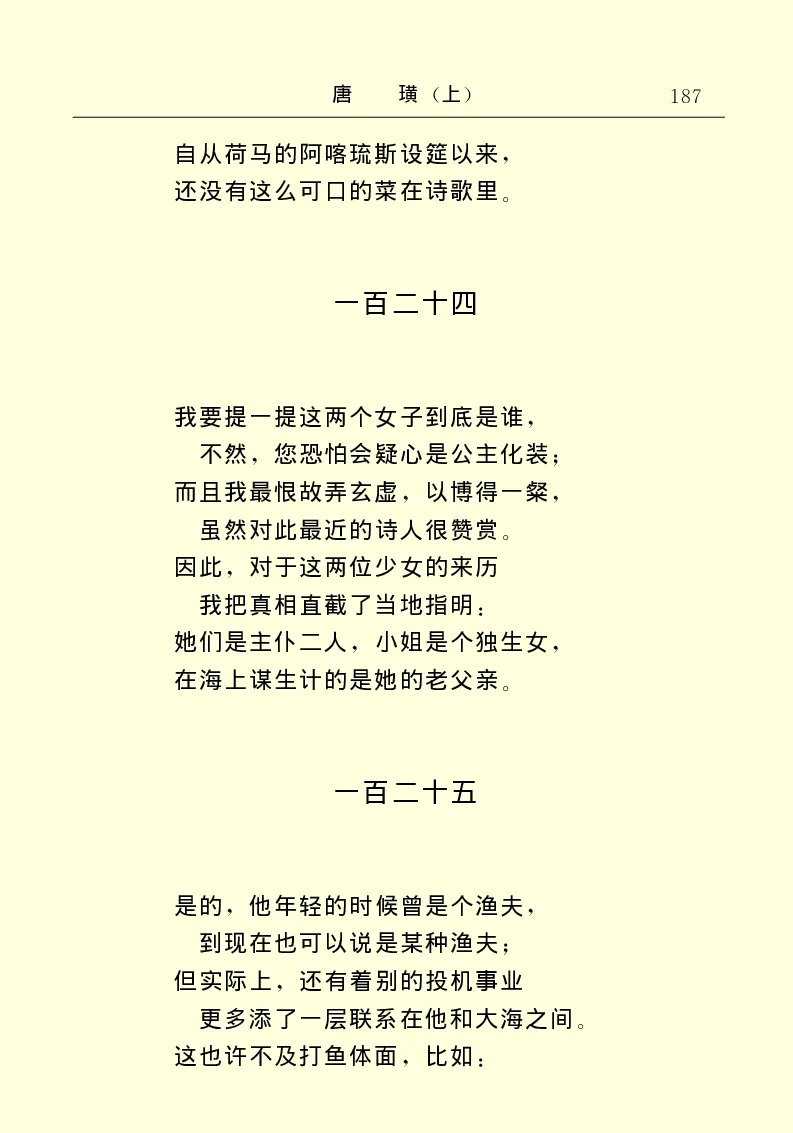 世界名著唐璜（上）_高中语文上册_语文赠品_编号06：语文高中：语文课外阅读之世界名著pdf(32份)