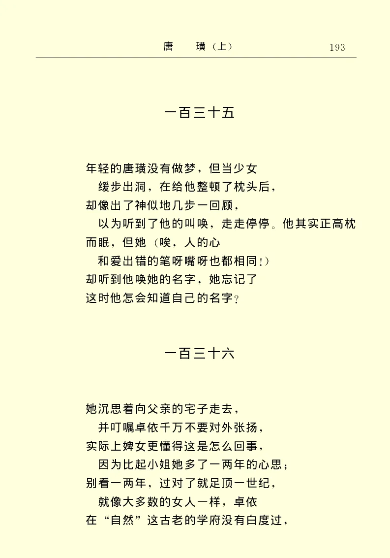 世界名著唐璜（上）_高中语文上册_语文赠品_编号06：语文高中：语文课外阅读之世界名著pdf(32份)