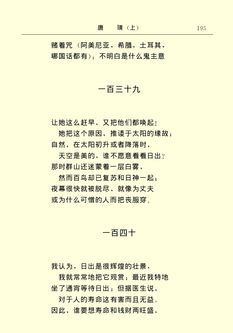 世界名著唐璜（上）_高中语文上册_语文赠品_编号06：语文高中：语文课外阅读之世界名著pdf(32份)