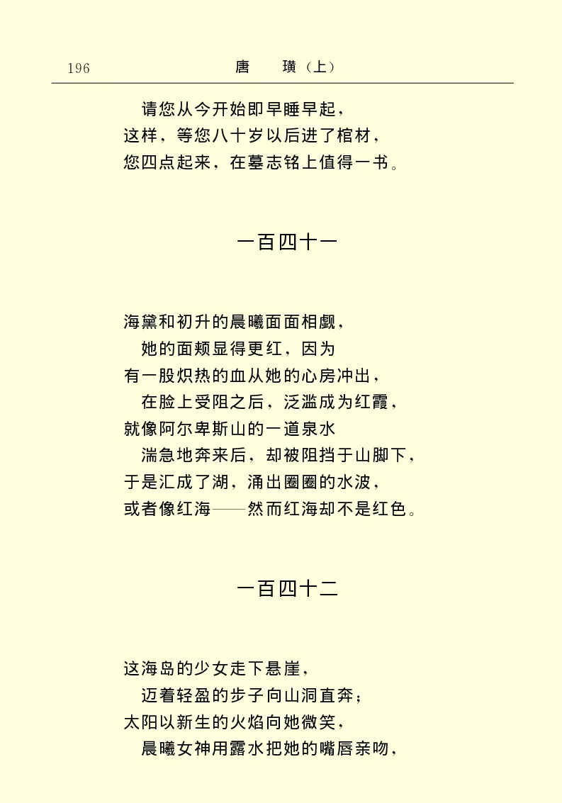 世界名著唐璜（上）_高中语文上册_语文赠品_编号06：语文高中：语文课外阅读之世界名著pdf(32份)