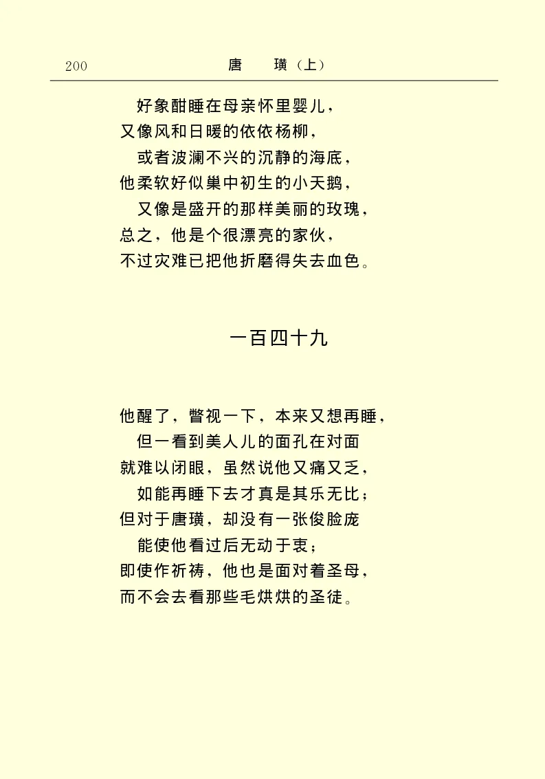 世界名著唐璜（上）_高中语文上册_语文赠品_编号06：语文高中：语文课外阅读之世界名著pdf(32份)