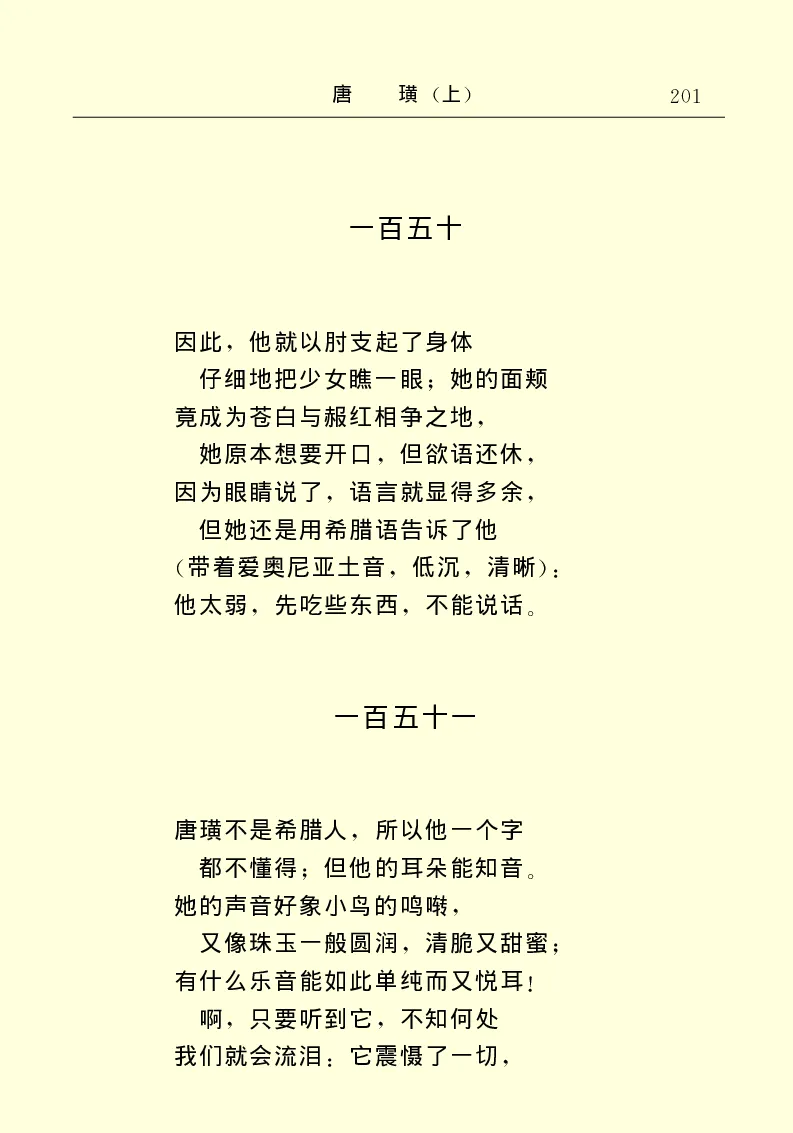 世界名著唐璜（上）_高中语文上册_语文赠品_编号06：语文高中：语文课外阅读之世界名著pdf(32份)