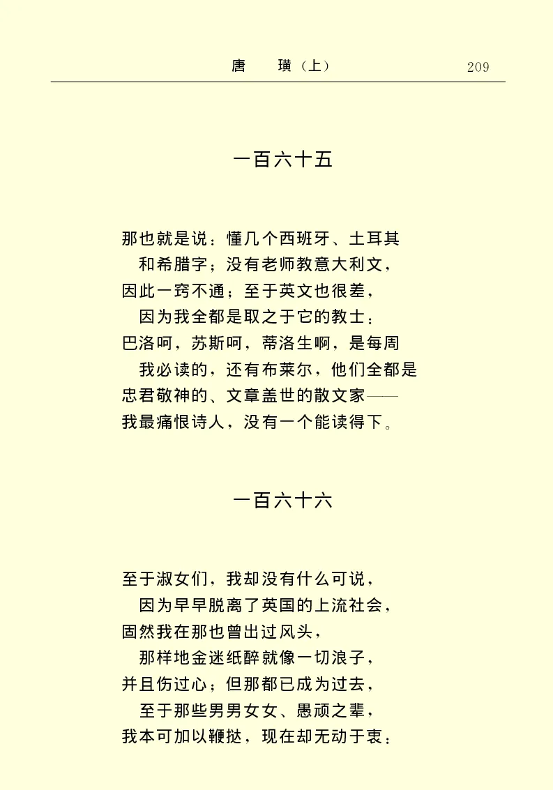 世界名著唐璜（上）_高中语文上册_语文赠品_编号06：语文高中：语文课外阅读之世界名著pdf(32份)