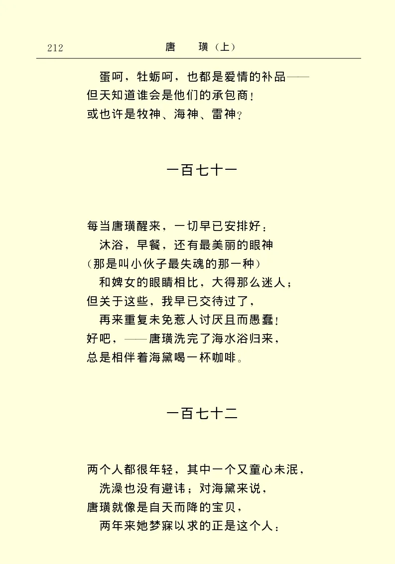 世界名著唐璜（上）_高中语文上册_语文赠品_编号06：语文高中：语文课外阅读之世界名著pdf(32份)