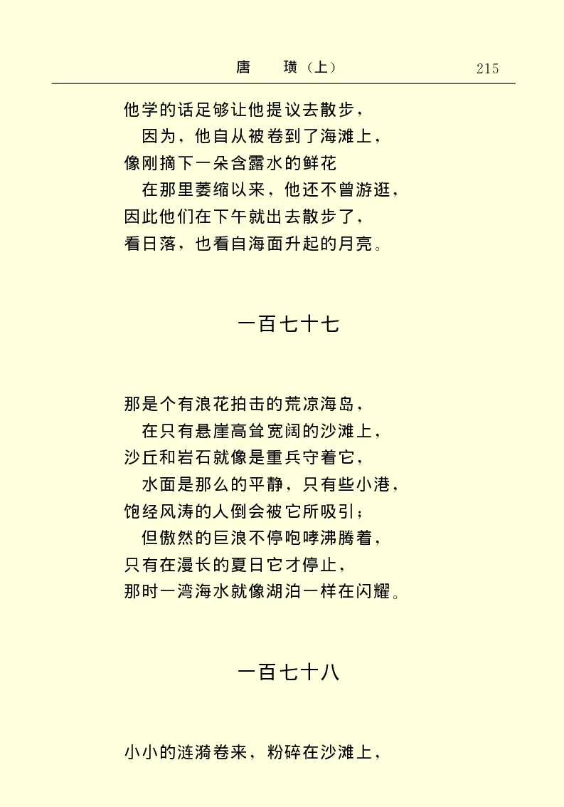 世界名著唐璜（上）_高中语文上册_语文赠品_编号06：语文高中：语文课外阅读之世界名著pdf(32份)