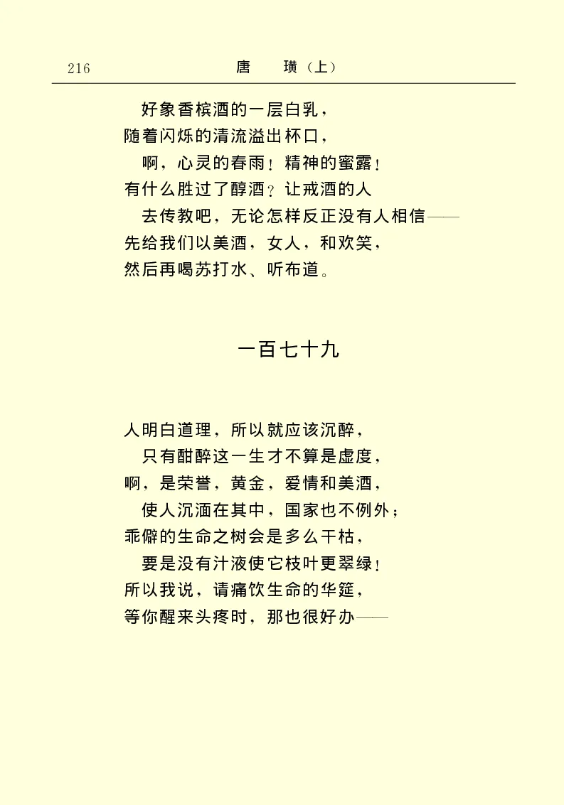 世界名著唐璜（上）_高中语文上册_语文赠品_编号06：语文高中：语文课外阅读之世界名著pdf(32份)