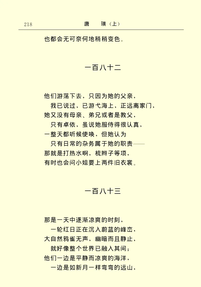 世界名著唐璜（上）_高中语文上册_语文赠品_编号06：语文高中：语文课外阅读之世界名著pdf(32份)