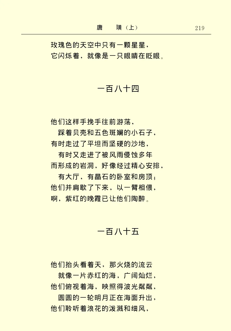 世界名著唐璜（上）_高中语文上册_语文赠品_编号06：语文高中：语文课外阅读之世界名著pdf(32份)