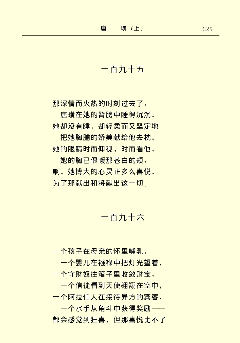 世界名著唐璜（上）_高中语文上册_语文赠品_编号06：语文高中：语文课外阅读之世界名著pdf(32份)