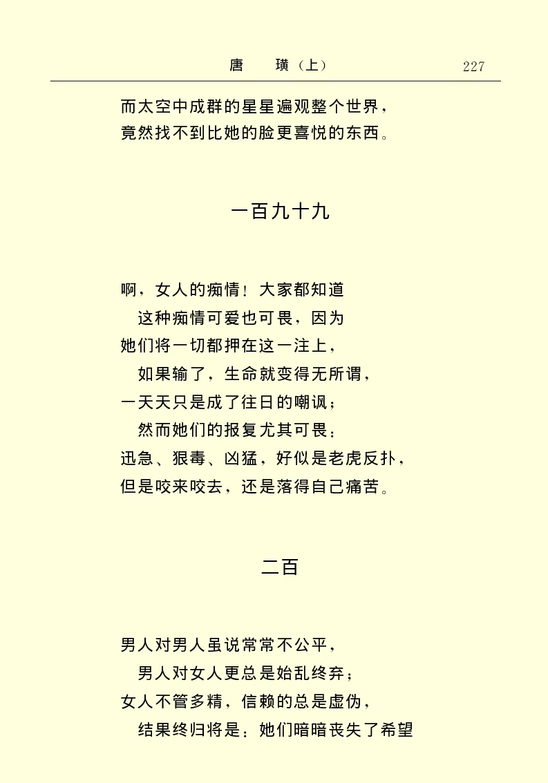 世界名著唐璜（上）_高中语文上册_语文赠品_编号06：语文高中：语文课外阅读之世界名著pdf(32份)