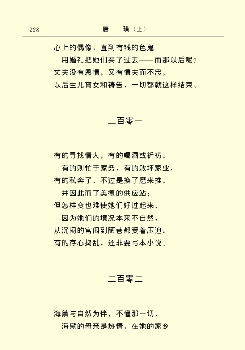 世界名著唐璜（上）_高中语文上册_语文赠品_编号06：语文高中：语文课外阅读之世界名著pdf(32份)