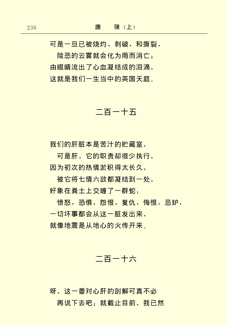 世界名著唐璜（上）_高中语文上册_语文赠品_编号06：语文高中：语文课外阅读之世界名著pdf(32份)