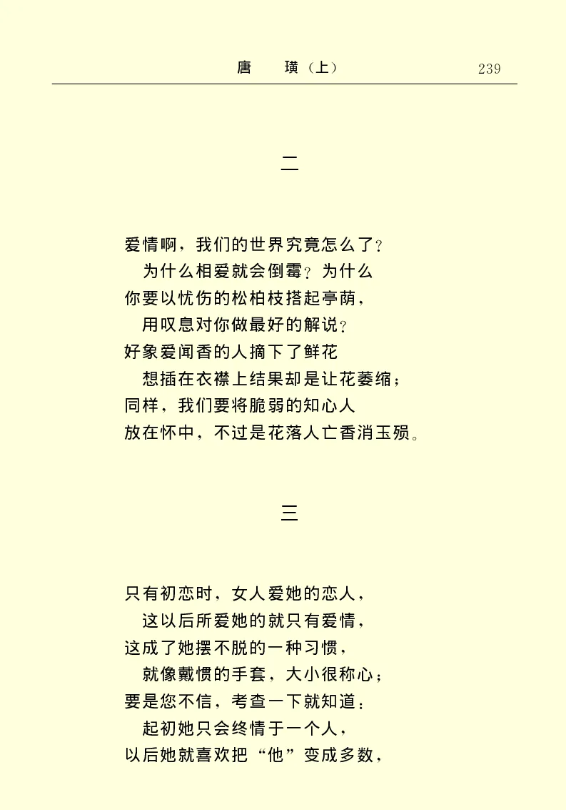 世界名著唐璜（上）_高中语文上册_语文赠品_编号06：语文高中：语文课外阅读之世界名著pdf(32份)