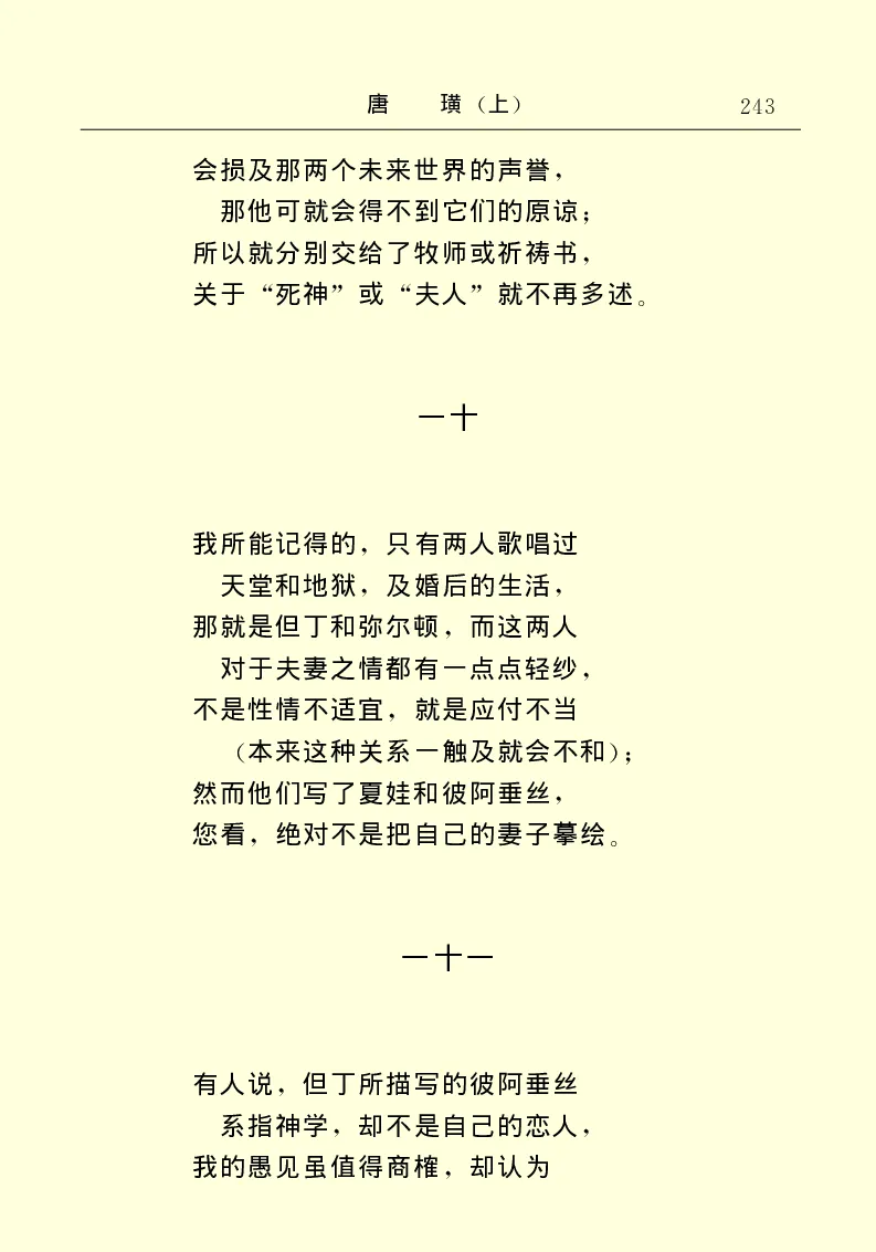 世界名著唐璜（上）_高中语文上册_语文赠品_编号06：语文高中：语文课外阅读之世界名著pdf(32份)