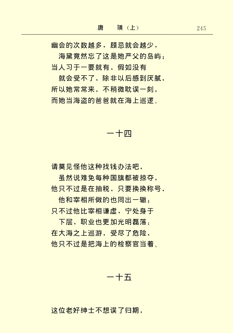 世界名著唐璜（上）_高中语文上册_语文赠品_编号06：语文高中：语文课外阅读之世界名著pdf(32份)