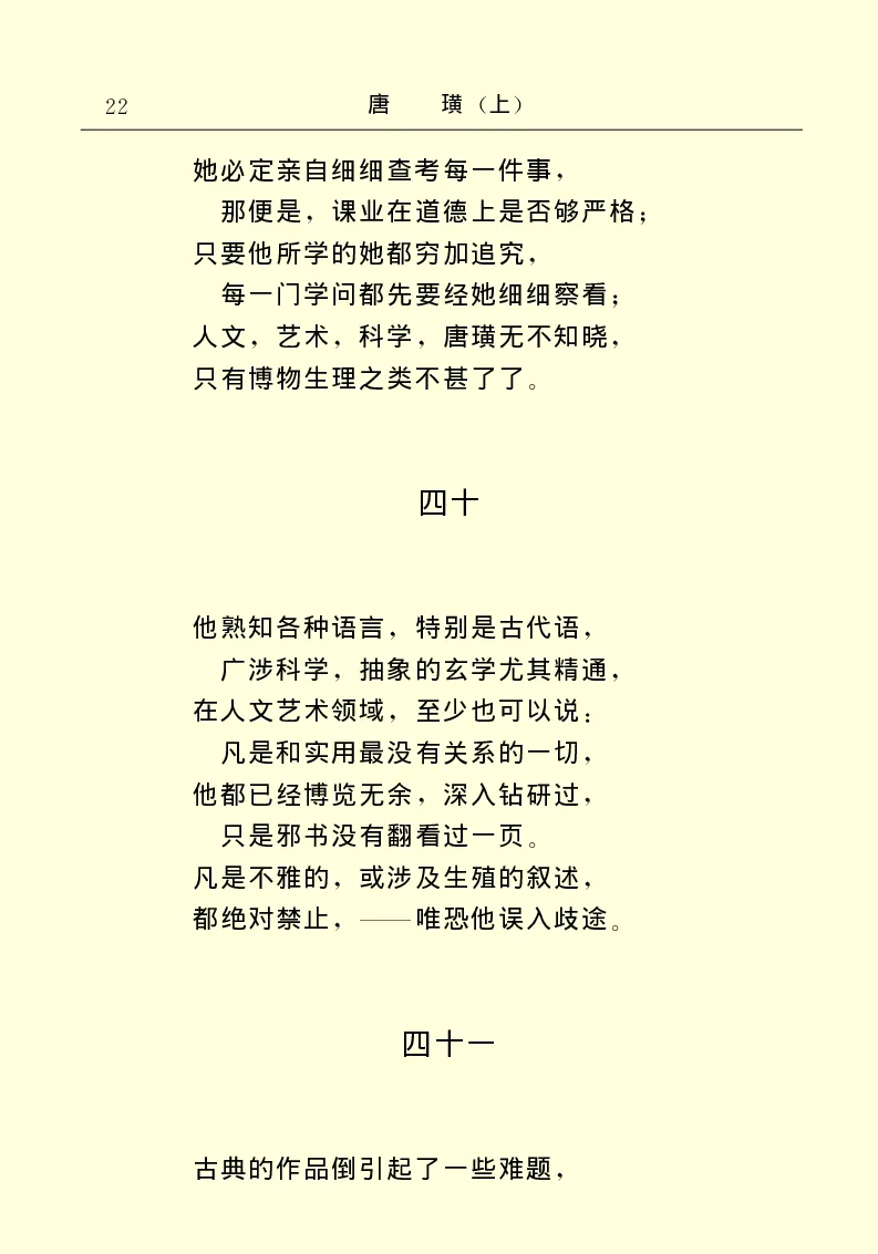 世界名著唐璜（上）_高中语文上册_语文赠品_编号06：语文高中：语文课外阅读之世界名著pdf(32份)