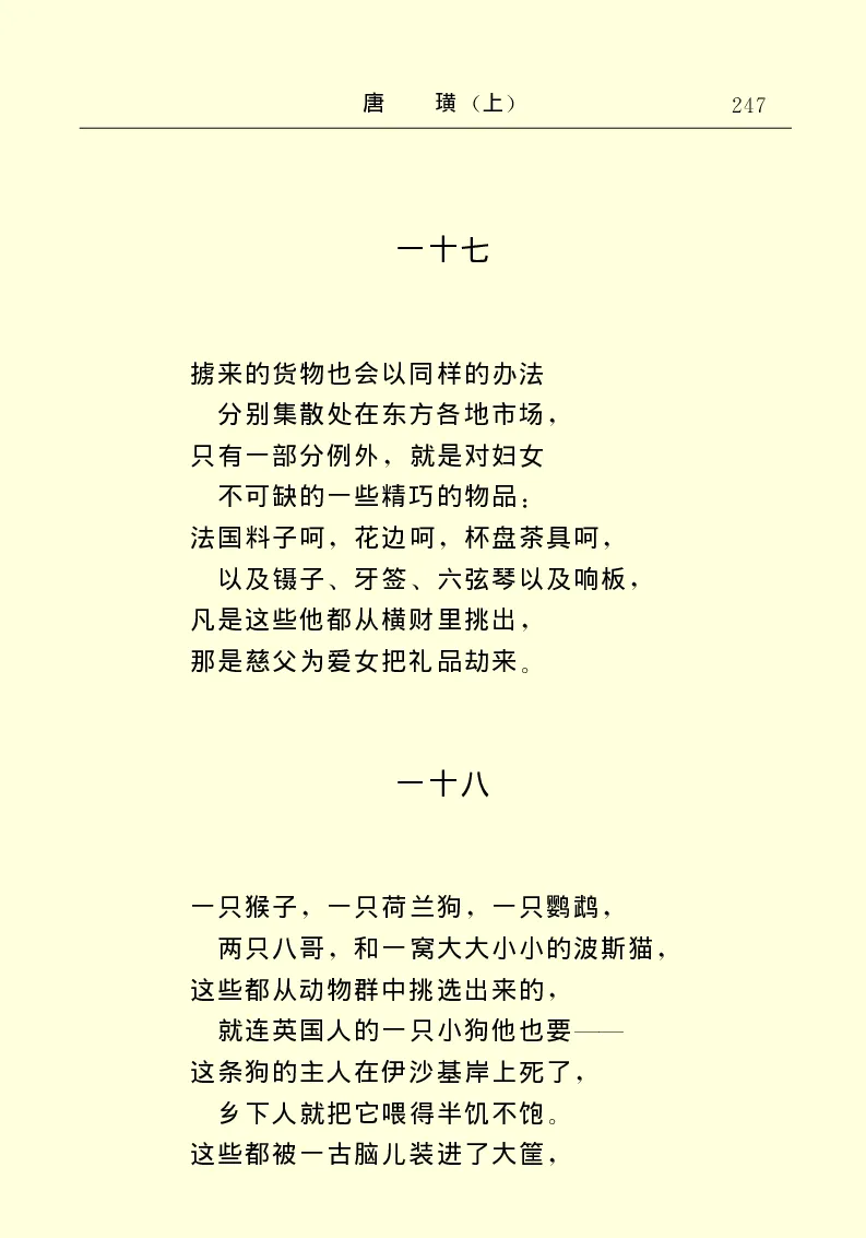 世界名著唐璜（上）_高中语文上册_语文赠品_编号06：语文高中：语文课外阅读之世界名著pdf(32份)