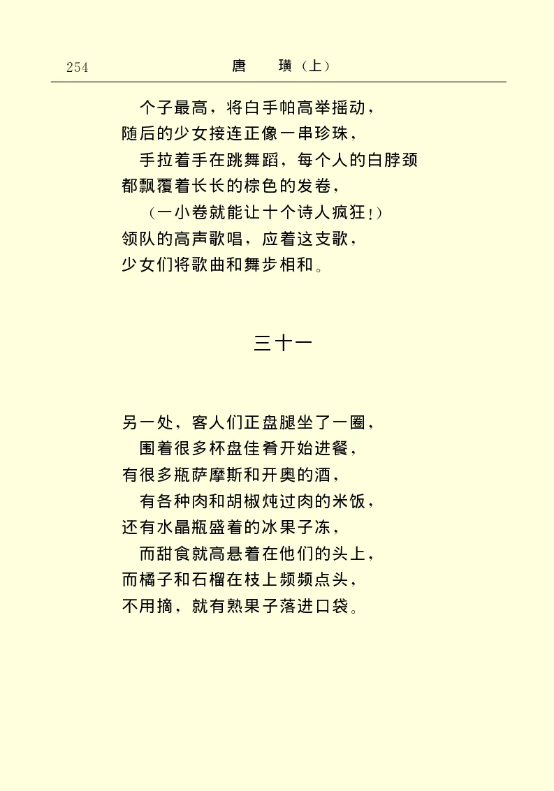 世界名著唐璜（上）_高中语文上册_语文赠品_编号06：语文高中：语文课外阅读之世界名著pdf(32份)