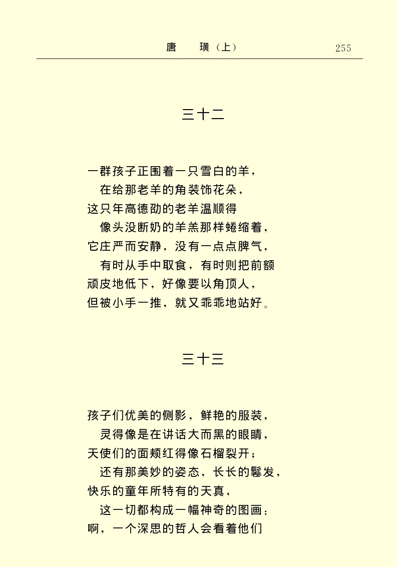 世界名著唐璜（上）_高中语文上册_语文赠品_编号06：语文高中：语文课外阅读之世界名著pdf(32份)