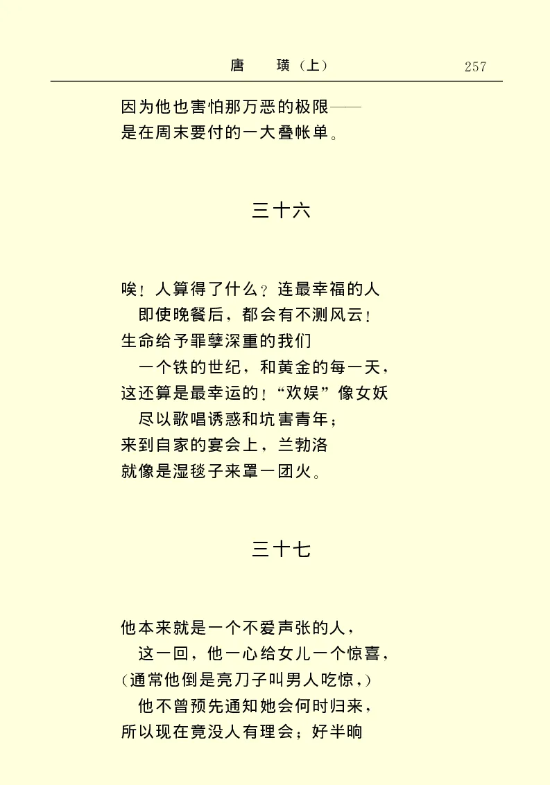 世界名著唐璜（上）_高中语文上册_语文赠品_编号06：语文高中：语文课外阅读之世界名著pdf(32份)