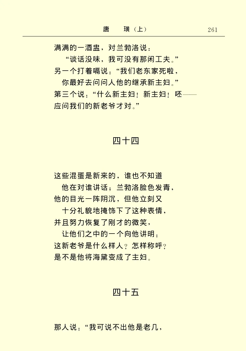 世界名著唐璜（上）_高中语文上册_语文赠品_编号06：语文高中：语文课外阅读之世界名著pdf(32份)