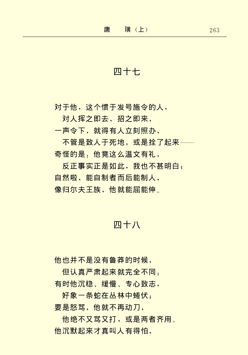 世界名著唐璜（上）_高中语文上册_语文赠品_编号06：语文高中：语文课外阅读之世界名著pdf(32份)