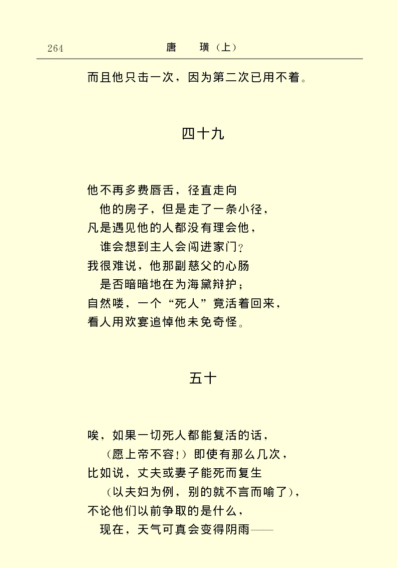 世界名著唐璜（上）_高中语文上册_语文赠品_编号06：语文高中：语文课外阅读之世界名著pdf(32份)