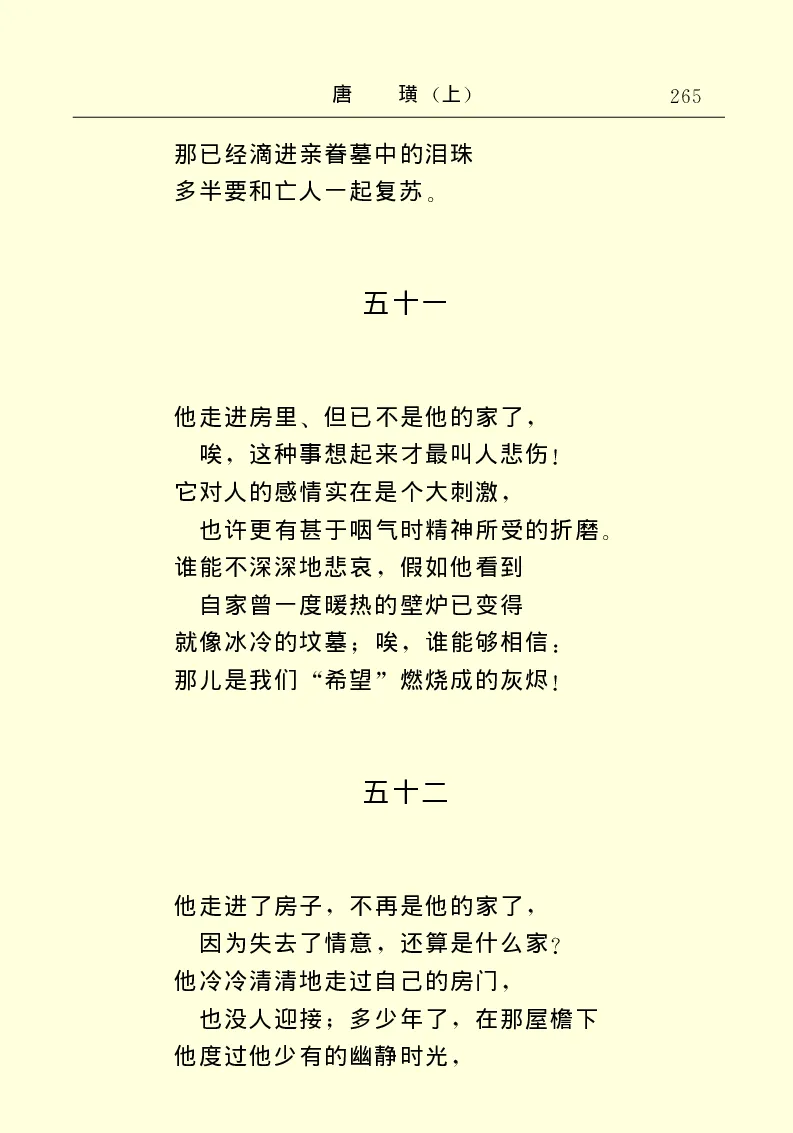 世界名著唐璜（上）_高中语文上册_语文赠品_编号06：语文高中：语文课外阅读之世界名著pdf(32份)