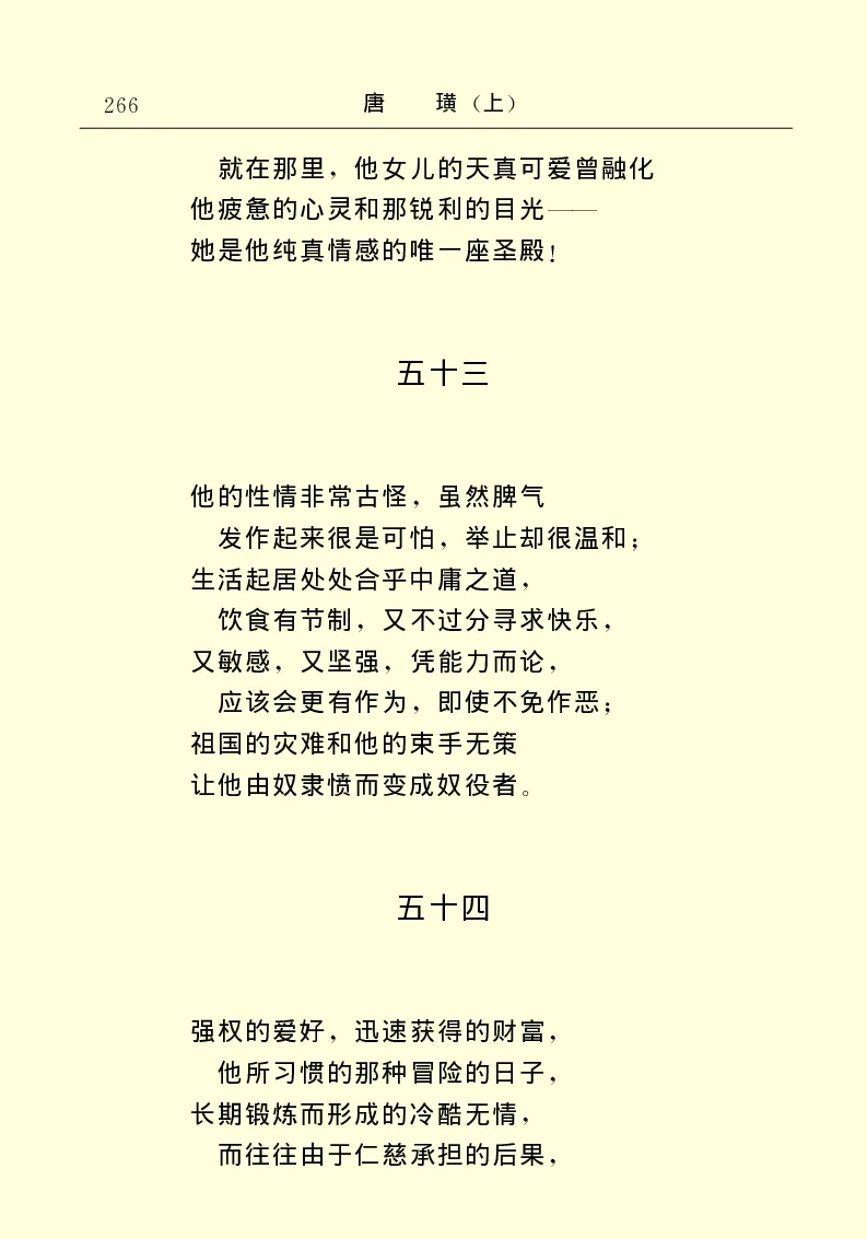 世界名著唐璜（上）_高中语文上册_语文赠品_编号06：语文高中：语文课外阅读之世界名著pdf(32份)