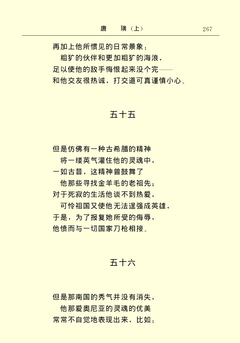 世界名著唐璜（上）_高中语文上册_语文赠品_编号06：语文高中：语文课外阅读之世界名著pdf(32份)