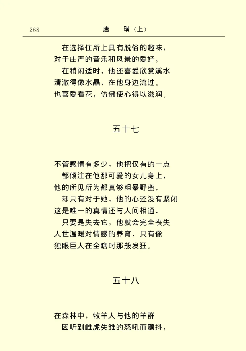 世界名著唐璜（上）_高中语文上册_语文赠品_编号06：语文高中：语文课外阅读之世界名著pdf(32份)